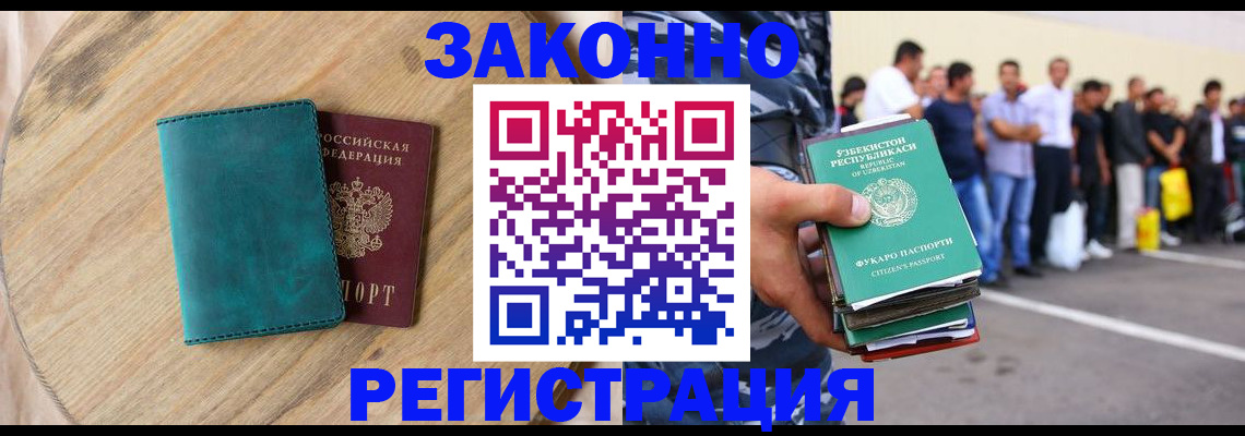 прописка для школы в Зее